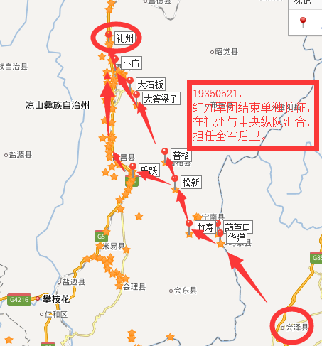 长征日历1935052104.png
