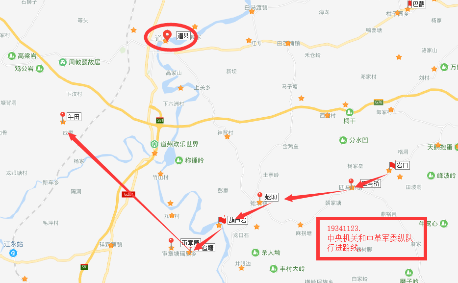长征日历1934112301.png