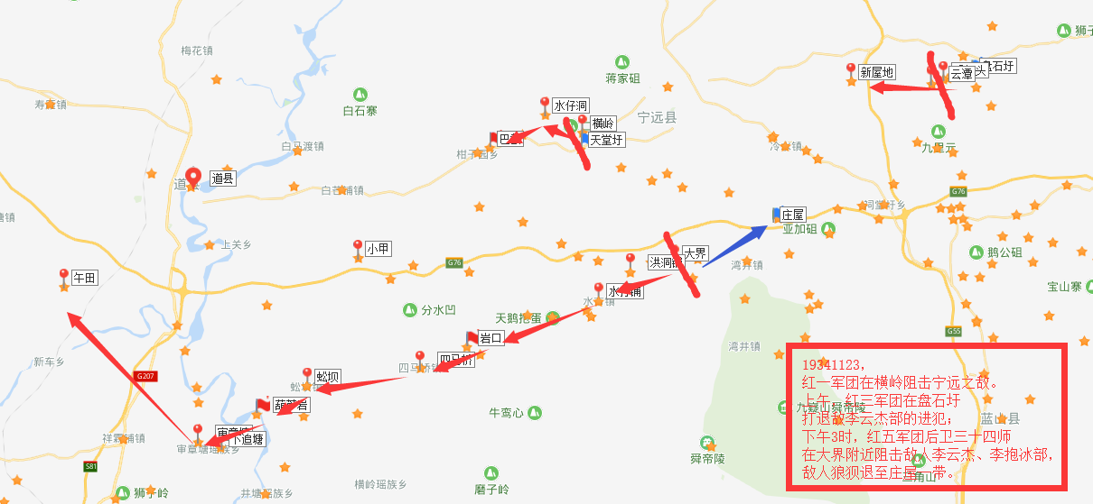 长征日历1934112302.png