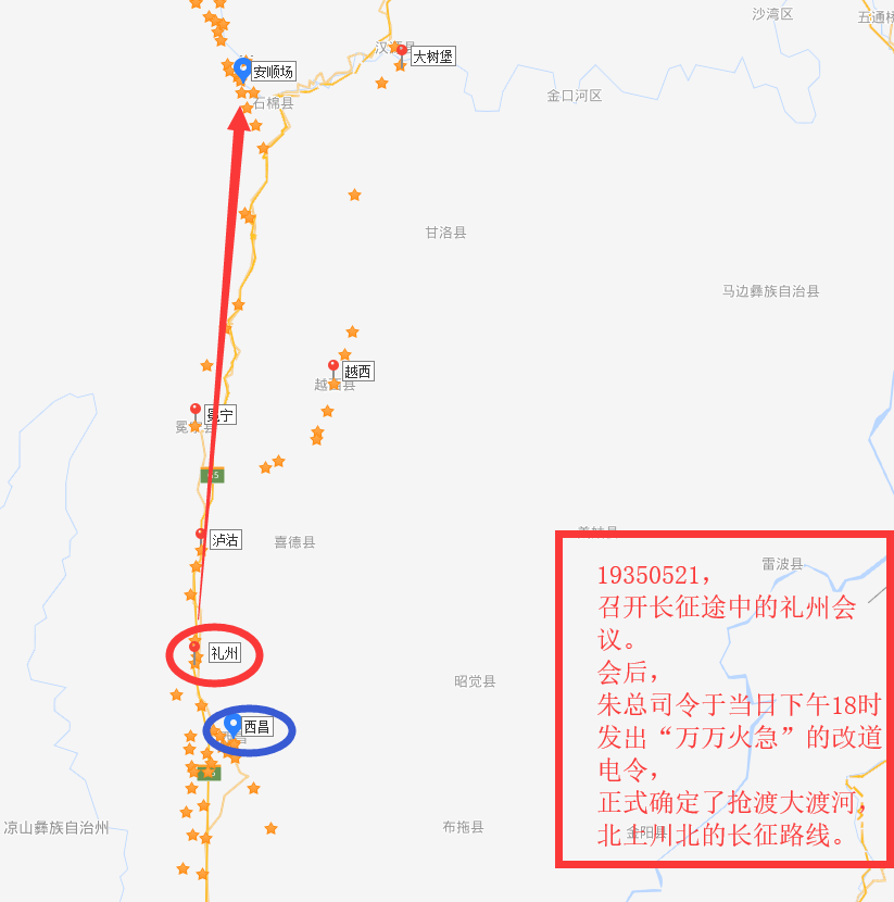 长征日历1935052101.png