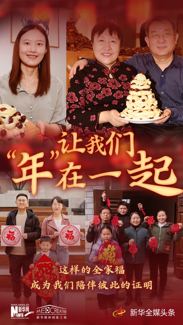 网络中国节春节就地过年这就是你今年过年的样子